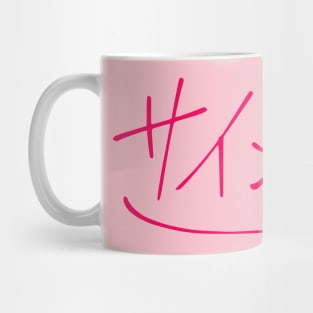 Oshi no Ko Anime Pink B Komachi Sign Mug